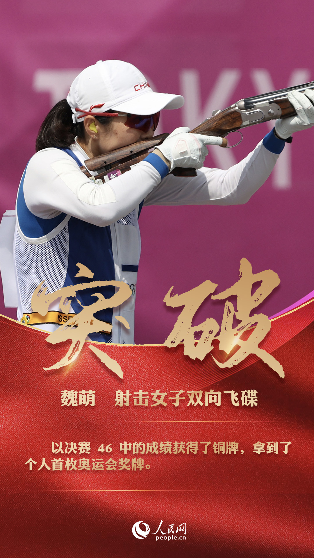 荷兰运动员奋勇拼搏，突破赛场极限的简单介绍