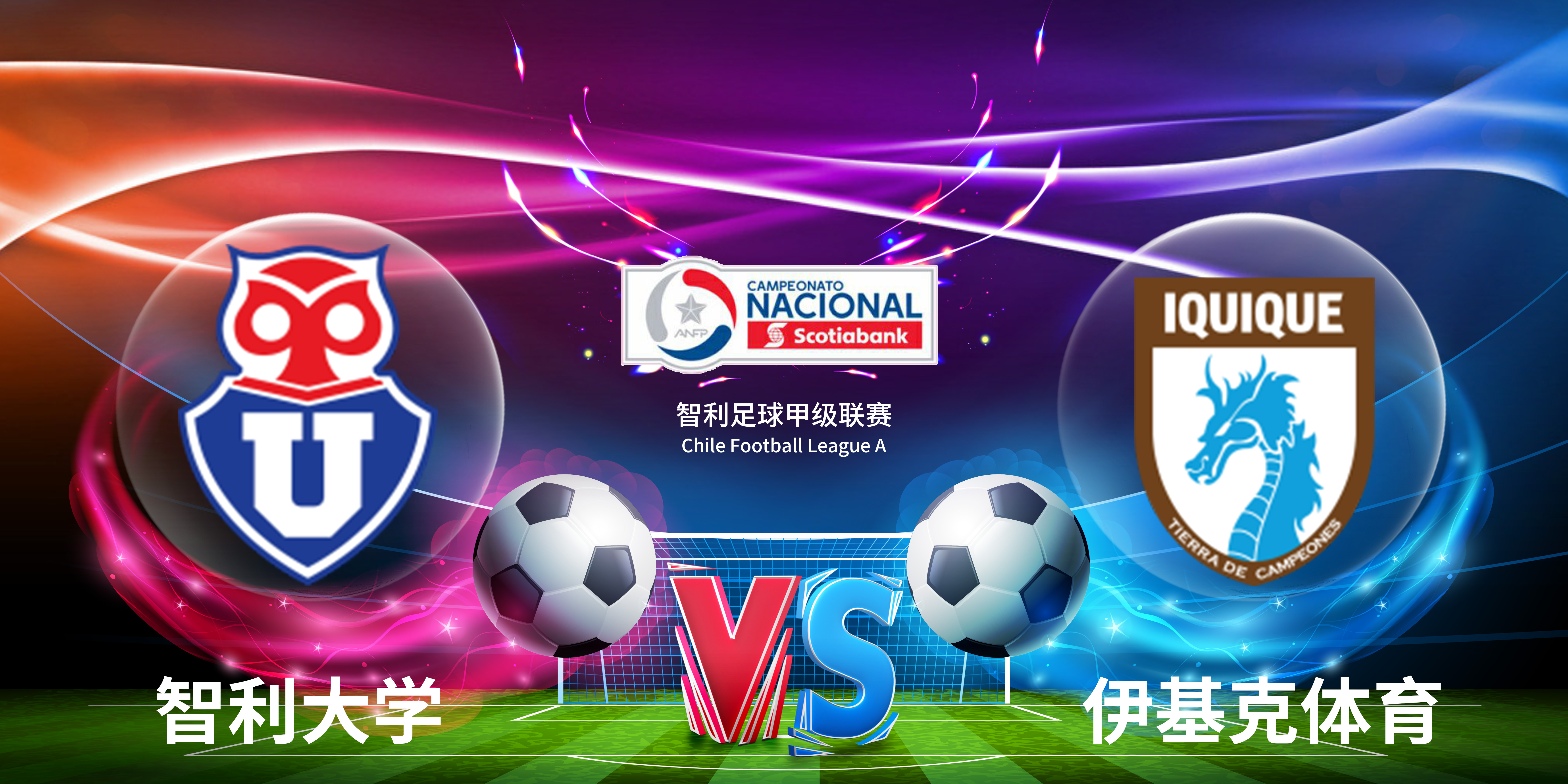 智利队在外籍联赛中佳绩斐然