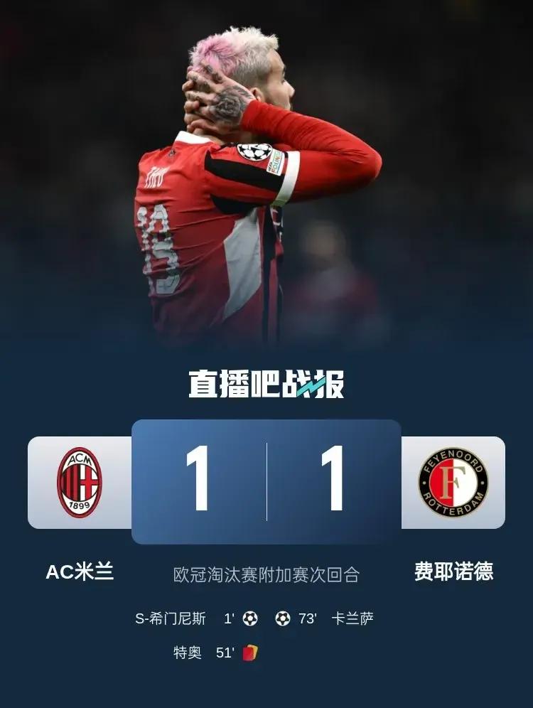 AC米兰豪取连胜,领跑积分榜保持不败的简单介绍 AC米兰豪取连胜,领跑积分榜保持不败的简单介绍