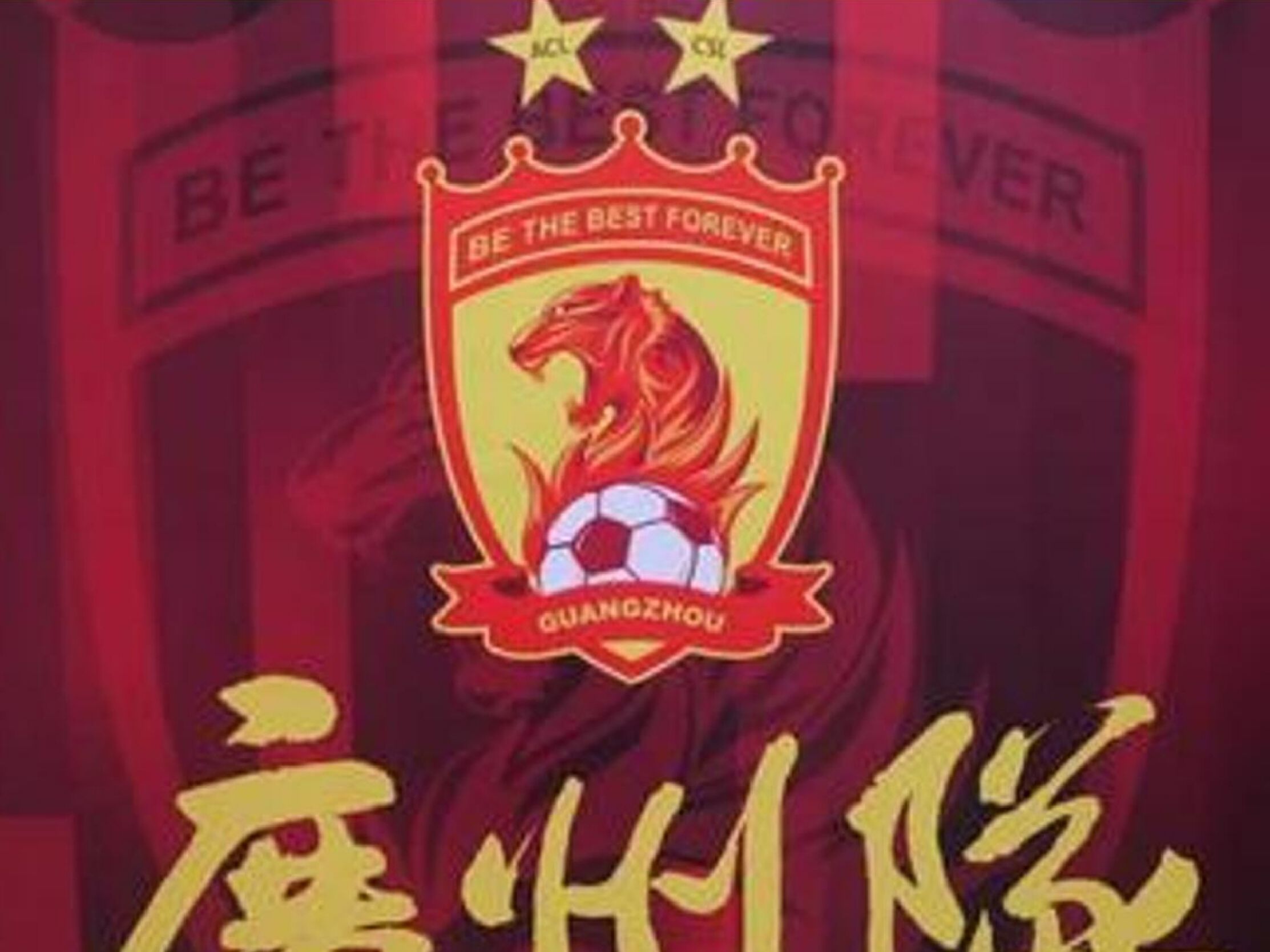 广州队外援获选最佳球员称号 广州队外援获选最佳球员称号