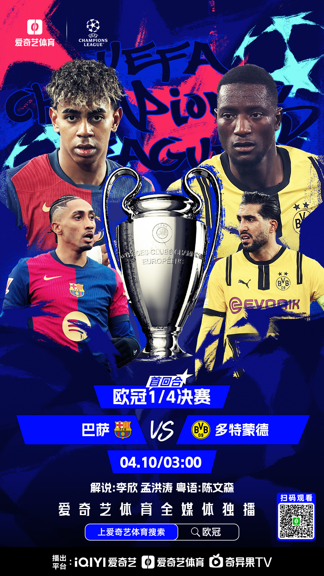 包含意甲巨人-战胜红魔,晋级欧冠强八的词条 包含意甲巨人-战胜红魔,晋级欧冠强八的词条