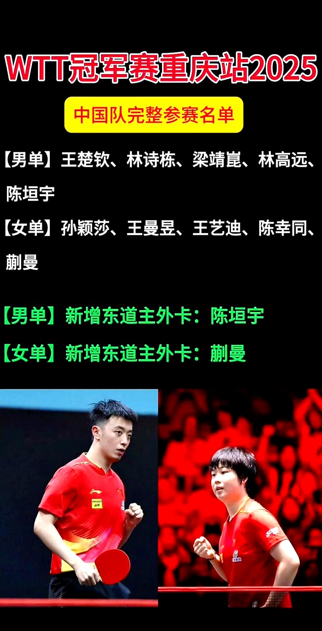 中国乒乓球队绝杀100T，莱万线上压制力十足宿敌对决2025世界赛，锁定晋级资格的简单介绍