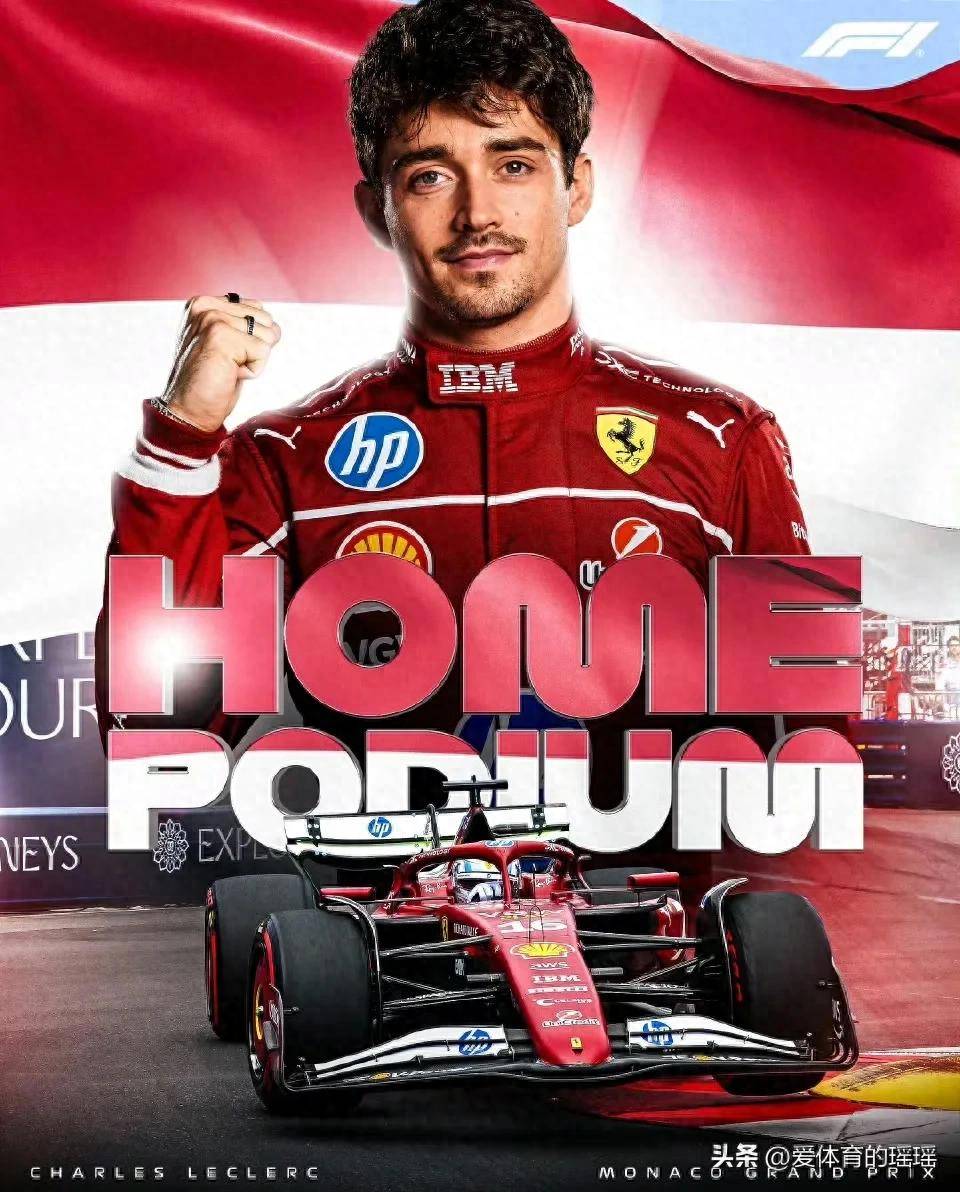 法拉利横扫索伯车队，勒克莱尔带队取胜